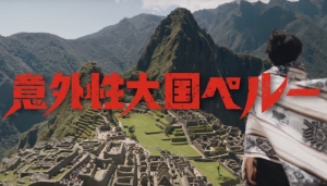 PROMPER&Uacute; busca aumentar los arribos de turistas japoneses al pa&iacute;s (V&Iacute;DEO)