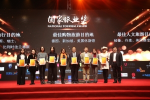 Per&uacute; fue elegido como mejor destino tur&iacute;stico cultural en China
